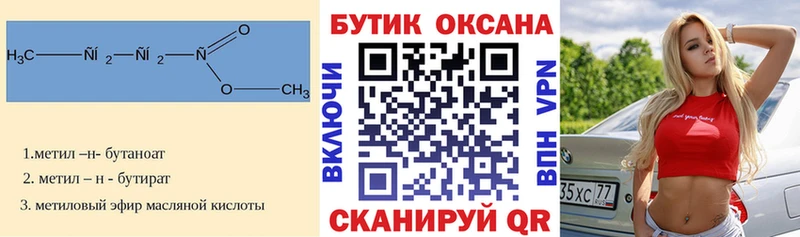 как найти закладки Дятьково БУТИРАТ вода